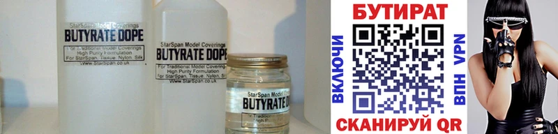 где продают   МЕГА ссылки  БУТИРАТ бутандиол  Куса 