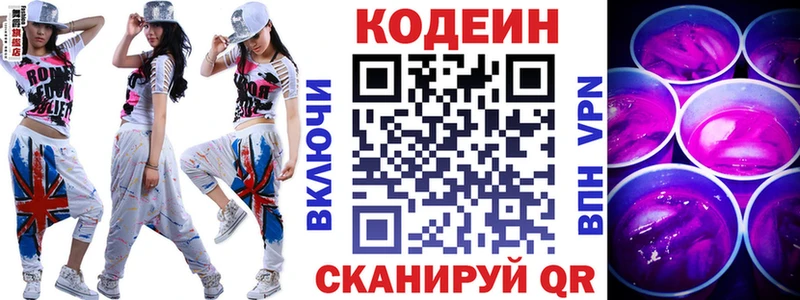Кодеиновый сироп Lean Purple Drank  это клад  Куса  сколько стоит 