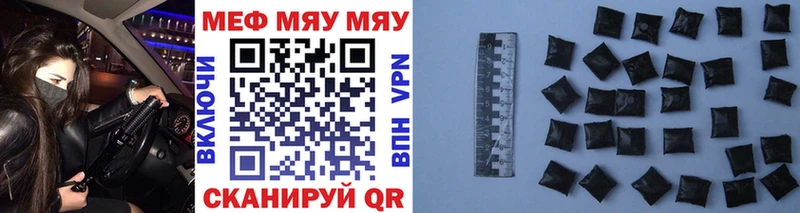 МЕФ 4 MMC  где найти   Куса 