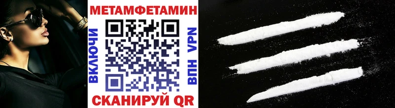 МЕТАМФЕТАМИН кристалл  Куса 