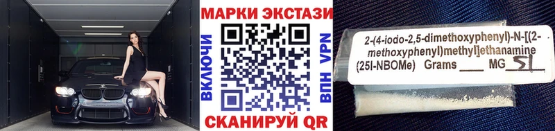 Марки N-bome 1500мкг  Куса 